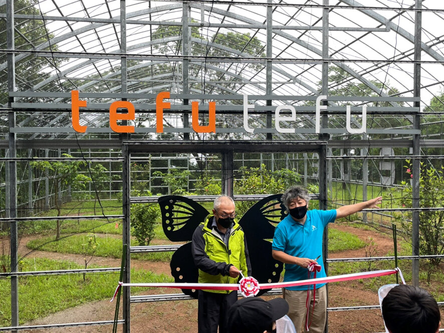 交響農園屋久島センバスビレッジに蝶ハウス「Tefu Tefu」がオープンしました