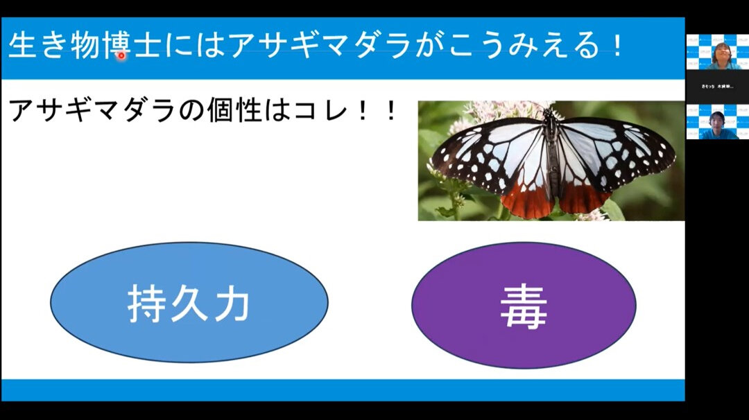 たつながる学科のつなげる実習オンライン