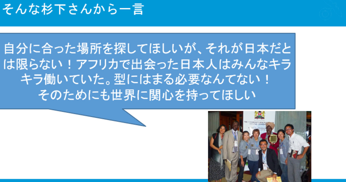 屋久島つながるゼミとつなげる実習オンラインの様子