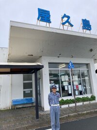 空港で来島者の方や島民の方の安全のため、日々働かれている寺田さん