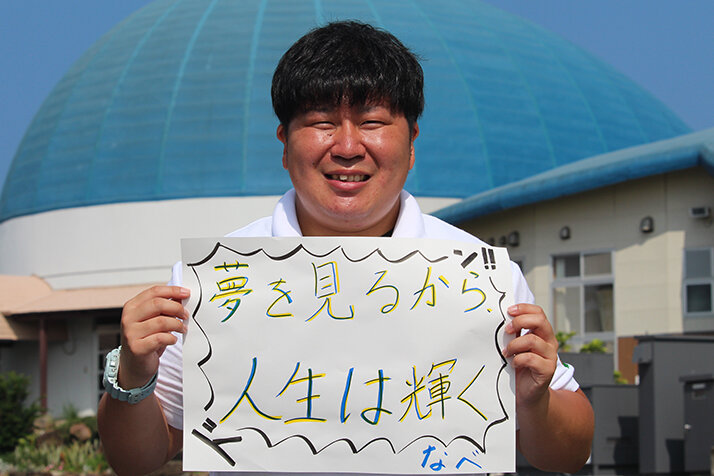 通信制高校の屋久島おおぞら高等学校