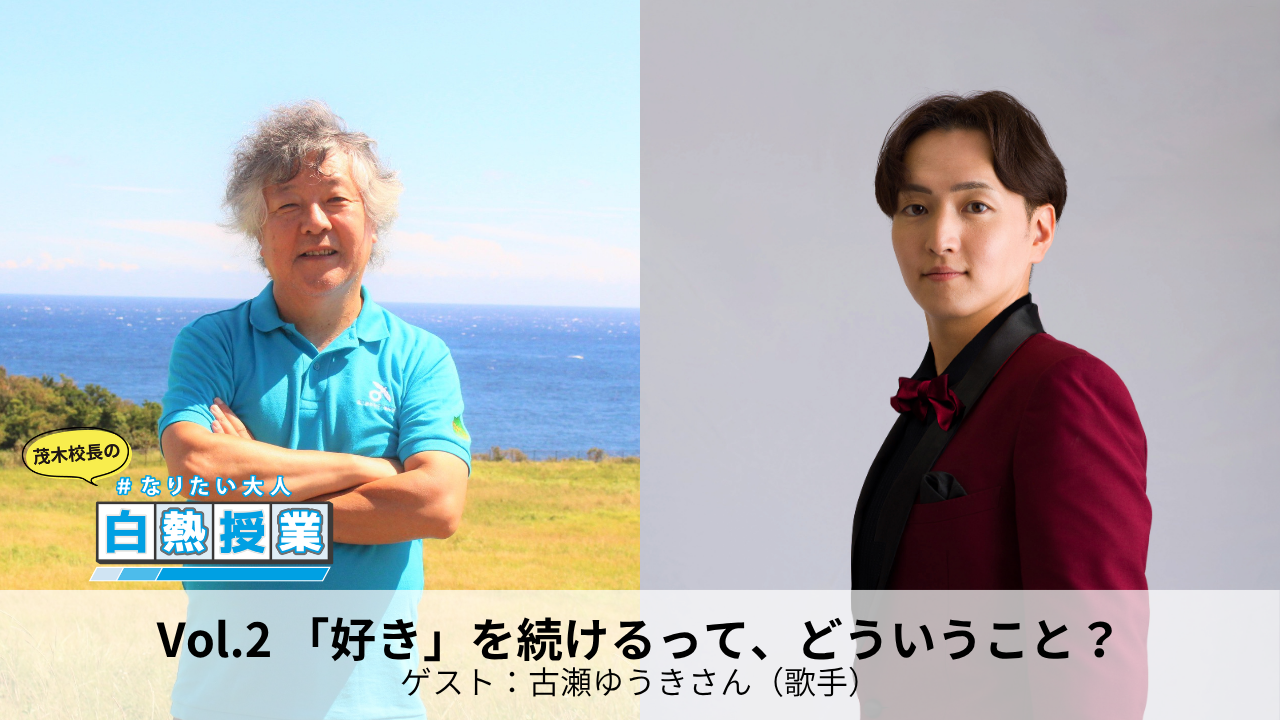 20260608白熱授業.jpg