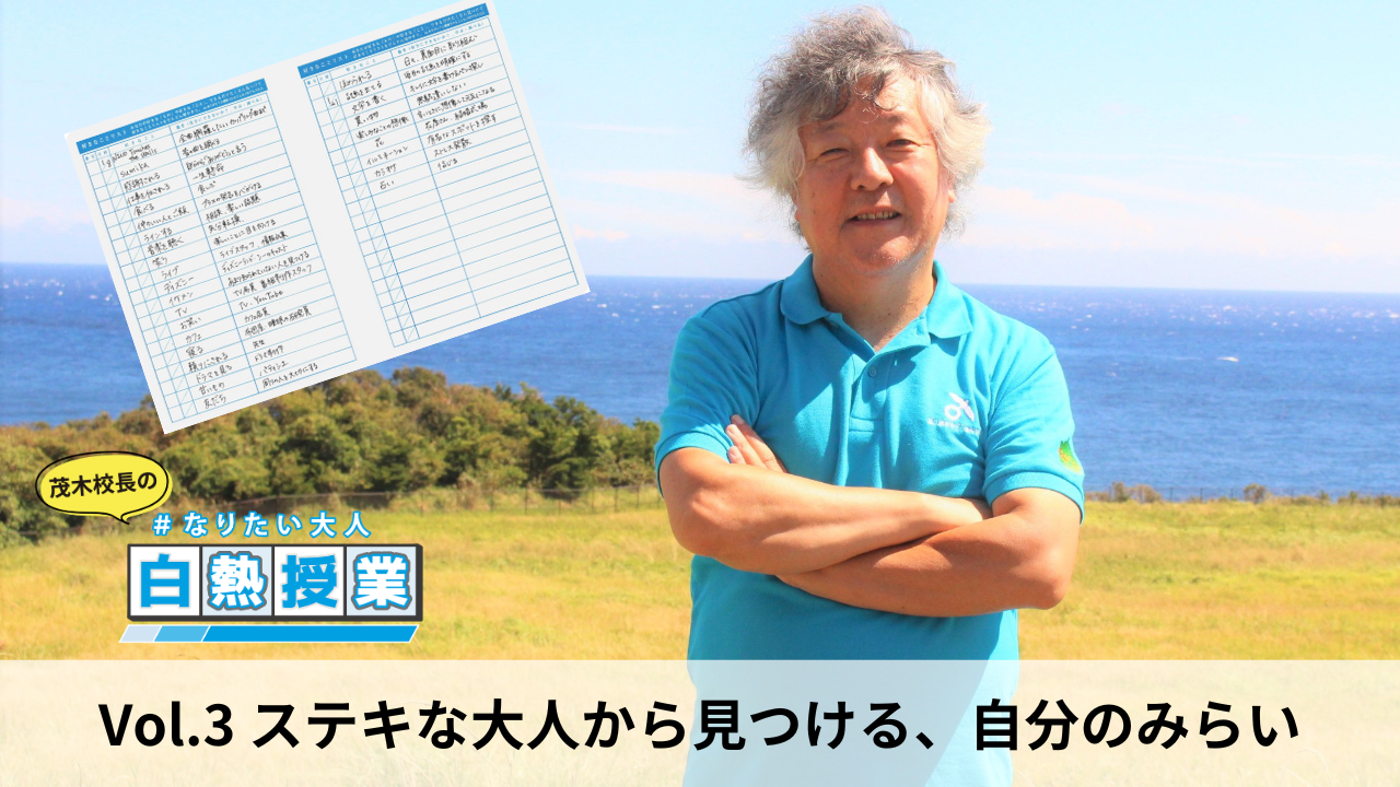 20260608白熱授業.jpg