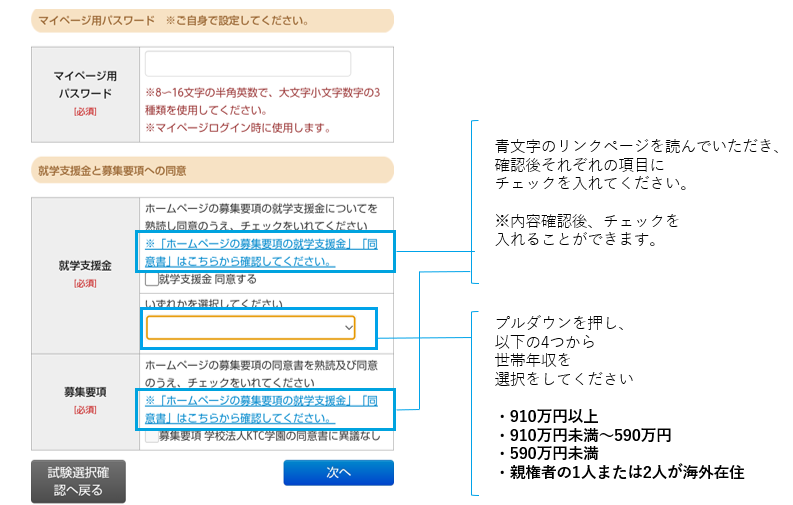 usagi様ご確認用ページ！ 学校法人KTC学園 Web出願 | 屋久島おおぞら高等学校 - おおぞら高校