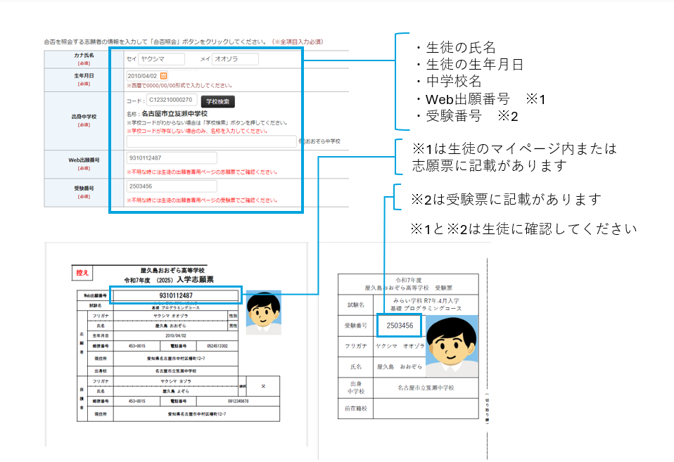 学校法人KTC学園 Web出願 | 屋久島おおぞら高等学校 - おおぞら高校